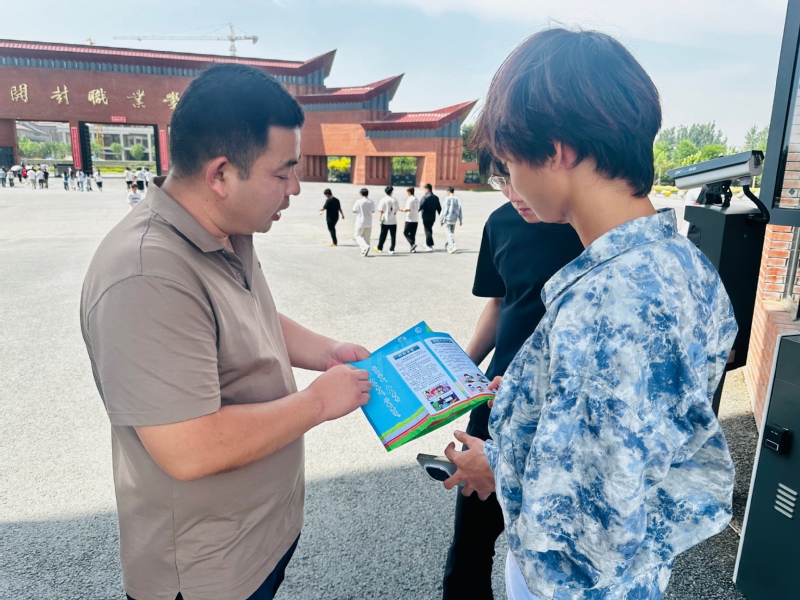 发放安全宣传页